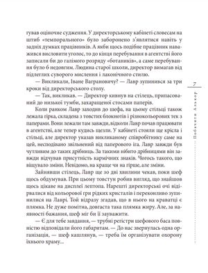 Побачити Алькор — фото 10
