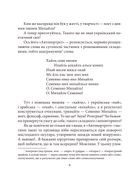 Знаменті українці. Михайль Семенко . Image №9