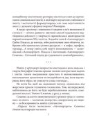 Знаменті українці. Михайль Семенко . Image №10