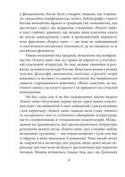 І-цзін. Книга змін. Image №5