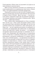 І-цзін. Книга змін. Image №6