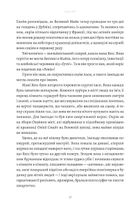 Бджолине жало. Зображення №11