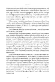 Бджолине жало. Зображення №11