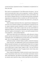 Бджолине жало. Зображення №13