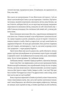Бджолине жало. Зображення №13