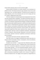 Бджолине жало. Зображення №14