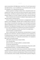 Бджолине жало. Зображення №15