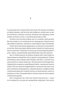Бджолине жало. Зображення №3