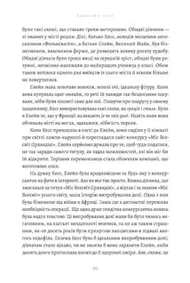 Бджолине жало. Зображення №4