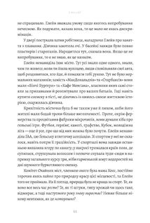 Бджолине жало. Зображення №5