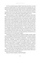 Бджолине жало. Зображення №6