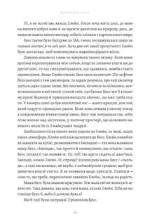 Бджолине жало. Зображення №6