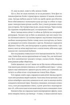Бджолине жало. Зображення №7