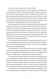 Бджолине жало. Зображення №7