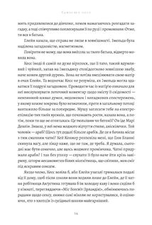 Бджолине жало. Зображення №8