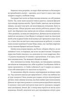 Бджолине жало. Зображення №9