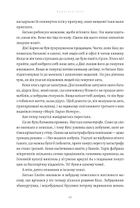 Бджолине жало. Зображення №10