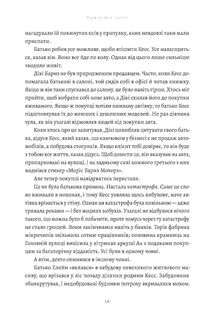 Бджолине жало. Зображення №10