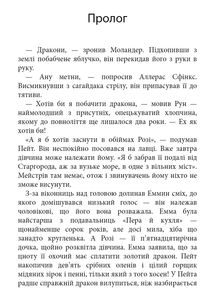Комплект з 5 е-книг «Пісня льоду й полум'я». Зображення №17