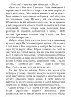 Комплект з 5 е-книг «Пісня льоду й полум'я». Зображення №19
