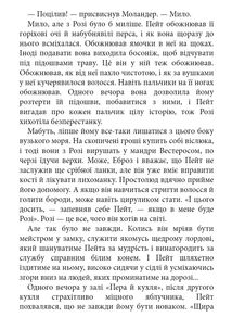 Комплект з 5 е-книг «Пісня льоду й полум'я». Зображення №19