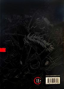 Берсерк. Том 2. Зображення №1