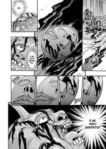 Берсерк. Том 2. Зображення №6