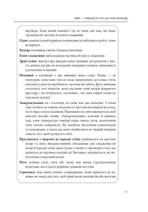 Без ніг на Еверест. Зображення №9