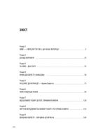 Без ніг на Еверест. Зображення №11