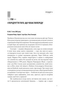 Без ніг на Еверест. Зображення №3