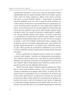 Без ніг на Еверест. Зображення №4