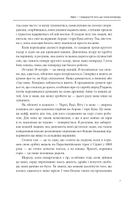 Без ніг на Еверест. Зображення №5