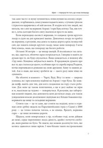 Без ніг на Еверест. Зображення №5