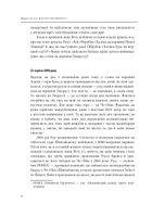 Без ніг на Еверест. Зображення №6