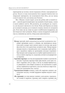 Без ніг на Еверест. Зображення №8