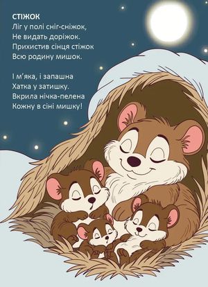 Білочка — фото 7