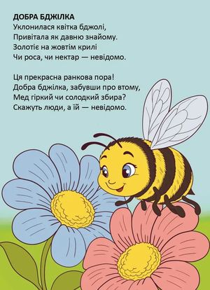 Білочка — фото 8