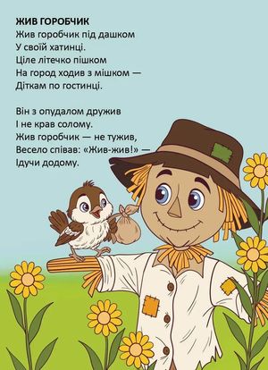 Білочка — фото 9