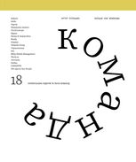 Більше ніж команда