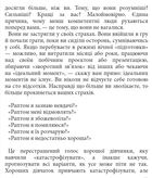 Бізнес-біблія для вовчиць. Зображення №17