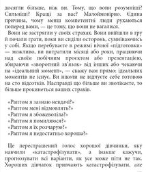 Бізнес-біблія для вовчиць. Зображення №17