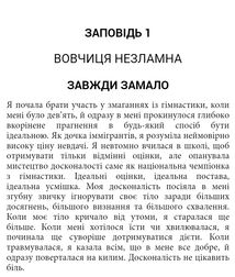 Бізнес-біблія для вовчиць. Зображення №10