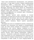 Бізнес-біблія для вовчиць. Зображення №11