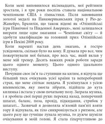 Бізнес-біблія для вовчиць. Зображення №11