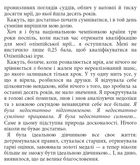 Бізнес-біблія для вовчиць. Зображення №12