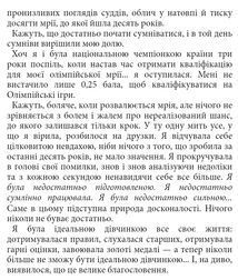 Бізнес-біблія для вовчиць. Зображення №12