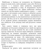 Бізнес-біблія для вовчиць. Зображення №13