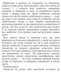 Бізнес-біблія для вовчиць. Зображення №13