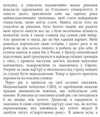 Бізнес-біблія для вовчиць. Зображення №14