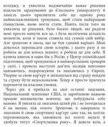 Бізнес-біблія для вовчиць. Зображення №14